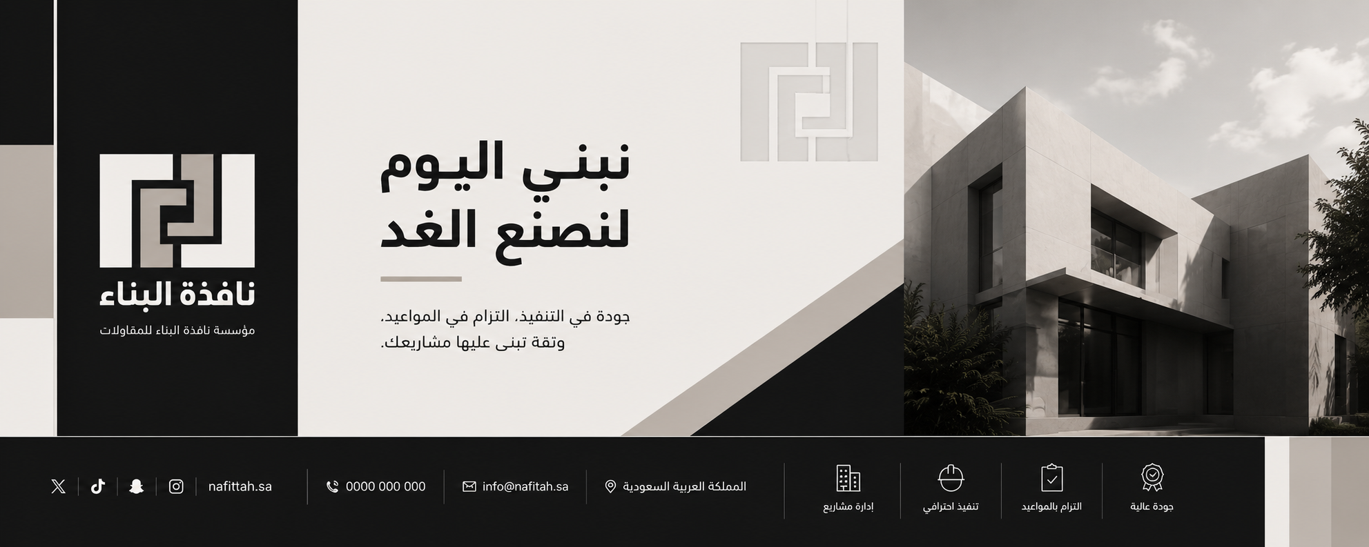 غلاف نافذة البناء على منصّات التواصل